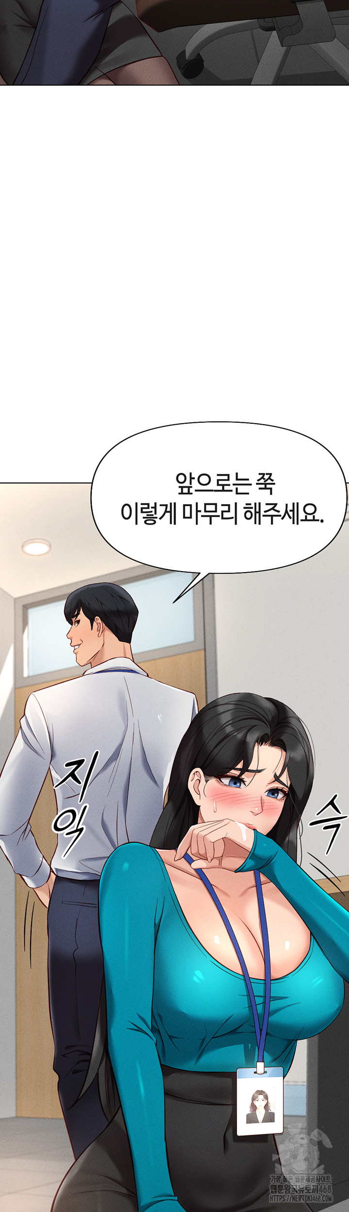 Common Sense Manipulation Program Raw - Chapter 14 [photo 48] - MangaPorn