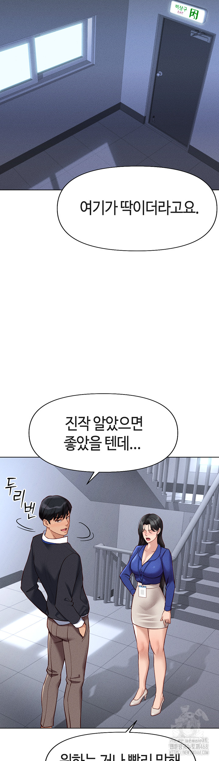 Common Sense Manipulation Program Raw - Chapter 14 [photo 50] - MangaPorn
