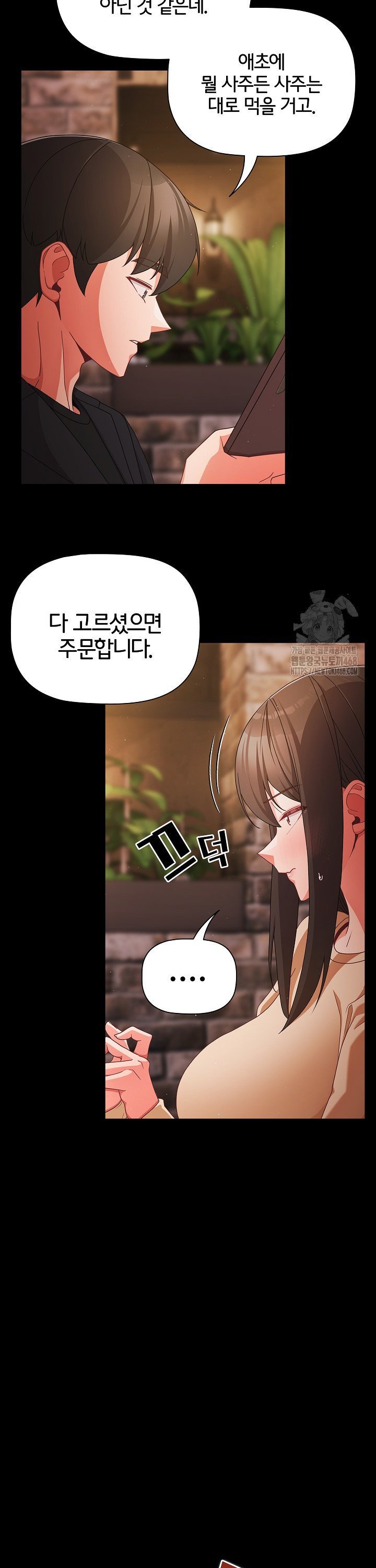 People of The Dark Raw - Chapter 19 [photo 14] - MangaPorn