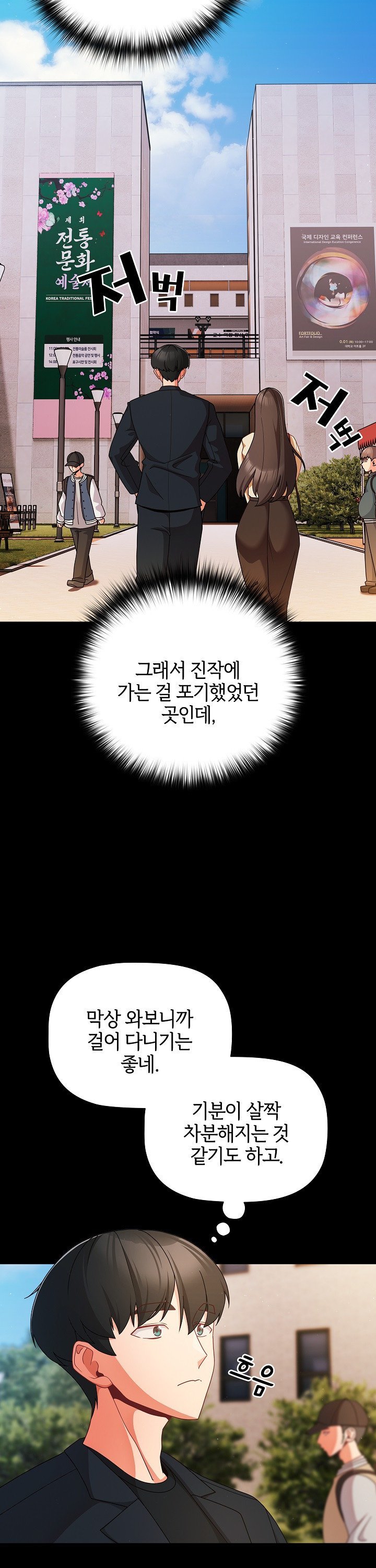 People of The Dark Raw - Chapter 19 [photo 24] - MangaPorn