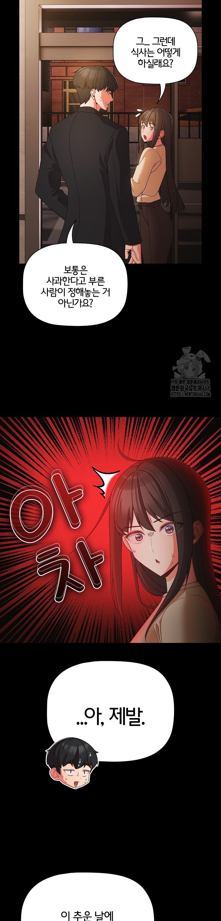 People of The Dark Raw - Chapter 19 [photo 6] - MangaPorn