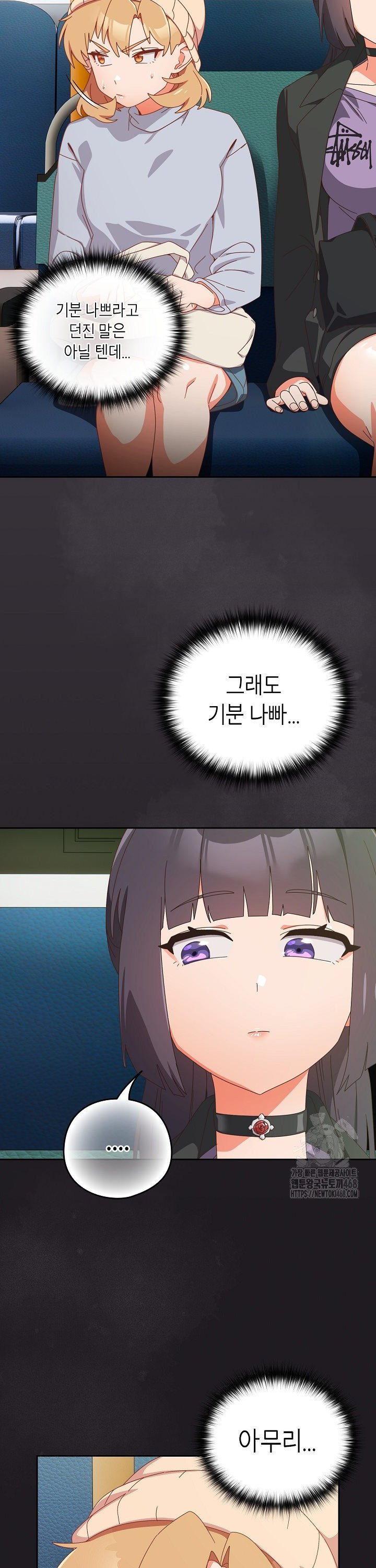 Like No Other Raw - Chapter 35 [photo 11] - MangaPorn