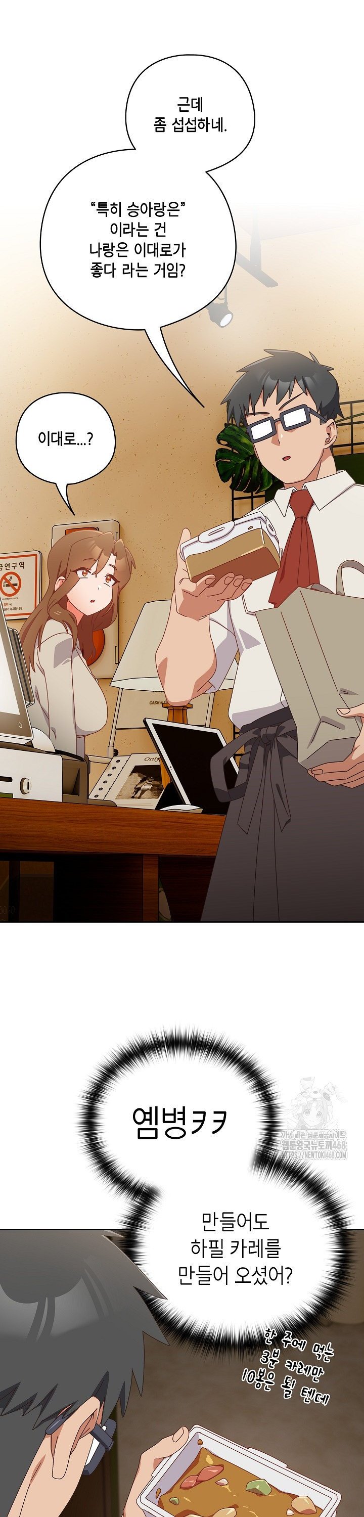 Like No Other Raw - Chapter 35 [photo 31] - MangaPorn