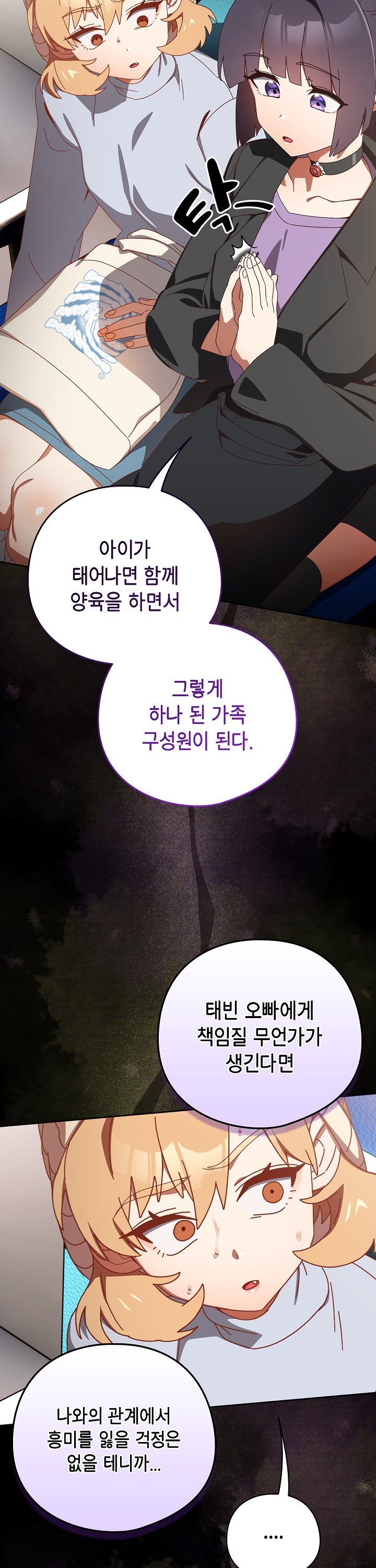 Like No Other Raw - Chapter 36 [photo 20] - MangaPorn