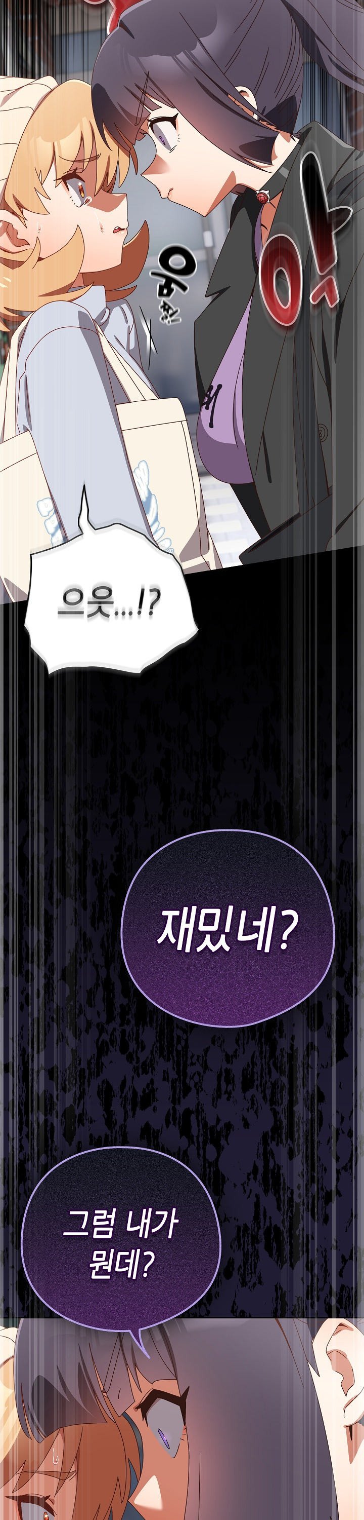 Like No Other Raw - Chapter 36 [photo 40] - MangaPorn