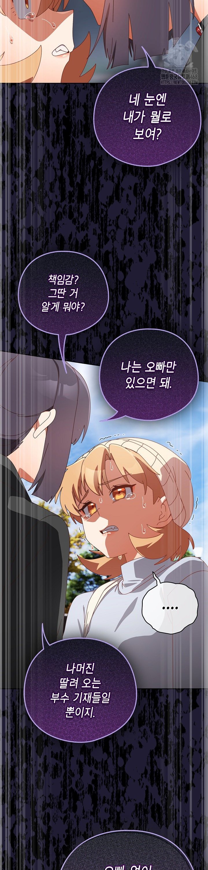 Like No Other Raw - Chapter 36 [photo 41] - MangaPorn