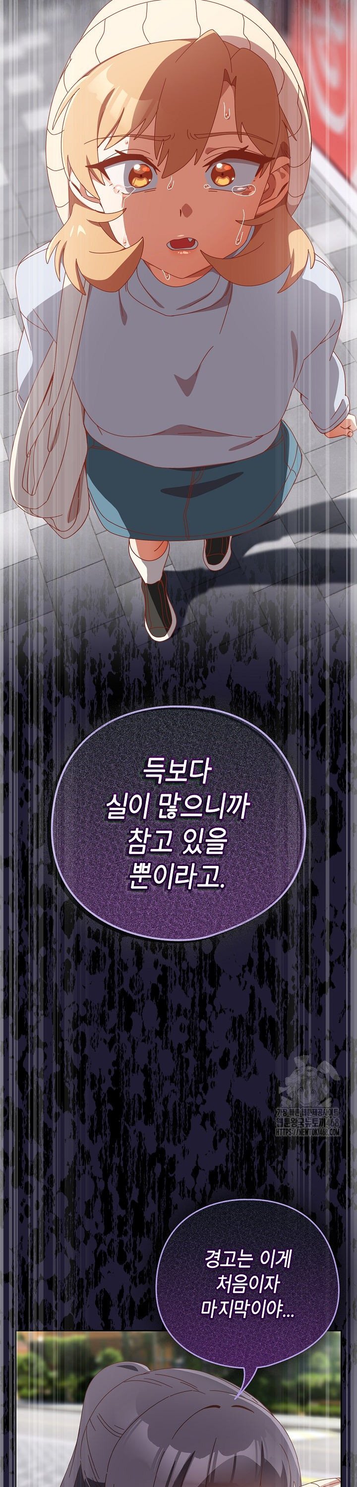 Like No Other Raw - Chapter 36 [photo 43] - MangaPorn