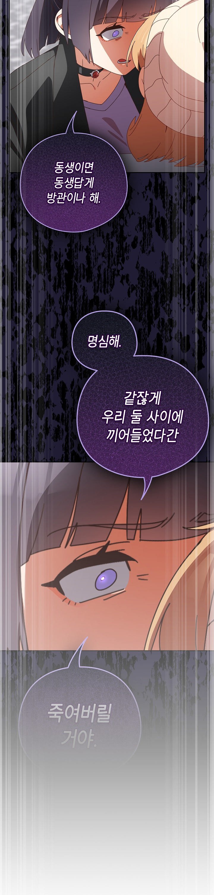 Like No Other Raw - Chapter 36 [photo 44] - MangaPorn