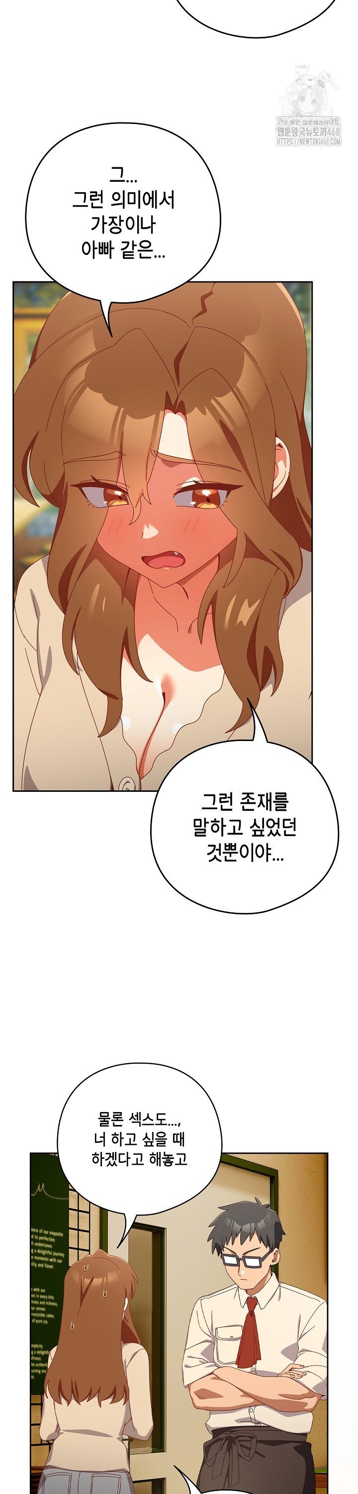 Like No Other Raw - Chapter 36 [photo 9] - MangaPorn