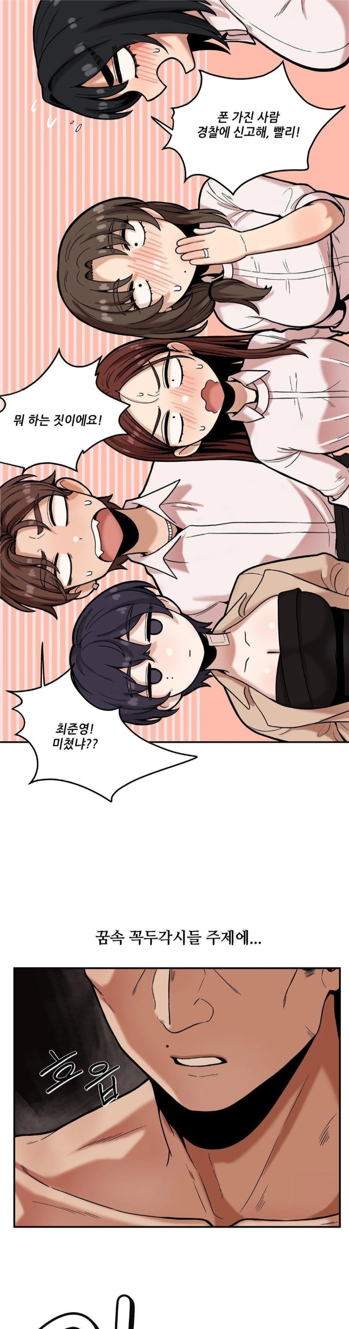 An Invisible Kiss Raw - Chapter 14 [photo 13] - MangaPorn