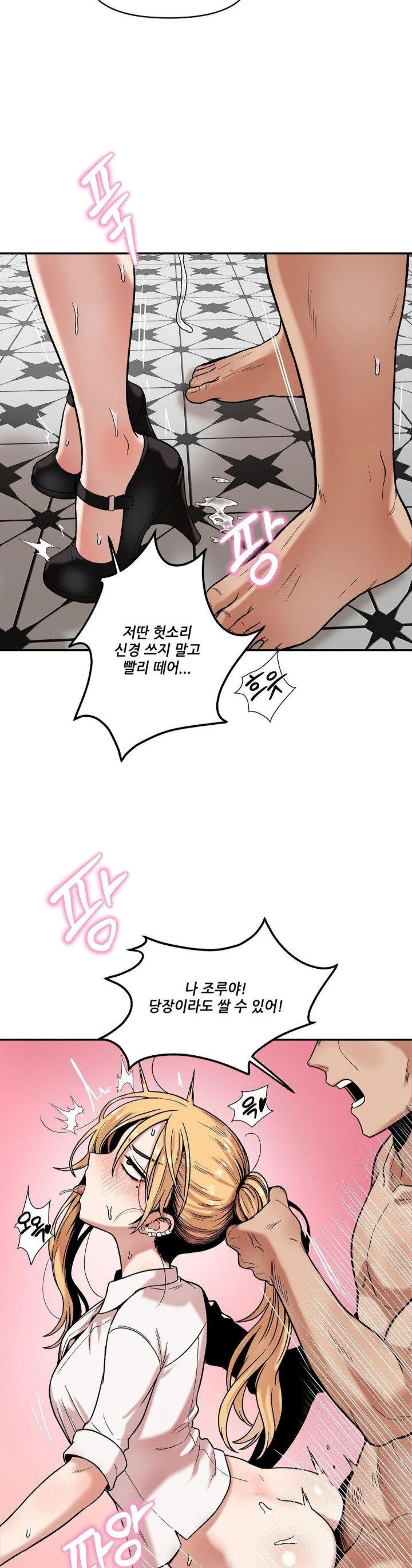 An Invisible Kiss Raw - Chapter 14 [photo 18] - MangaPorn