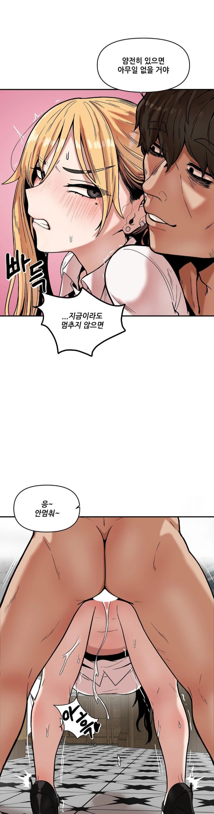 An Invisible Kiss Raw - Chapter 14 [photo 23] - MangaPorn