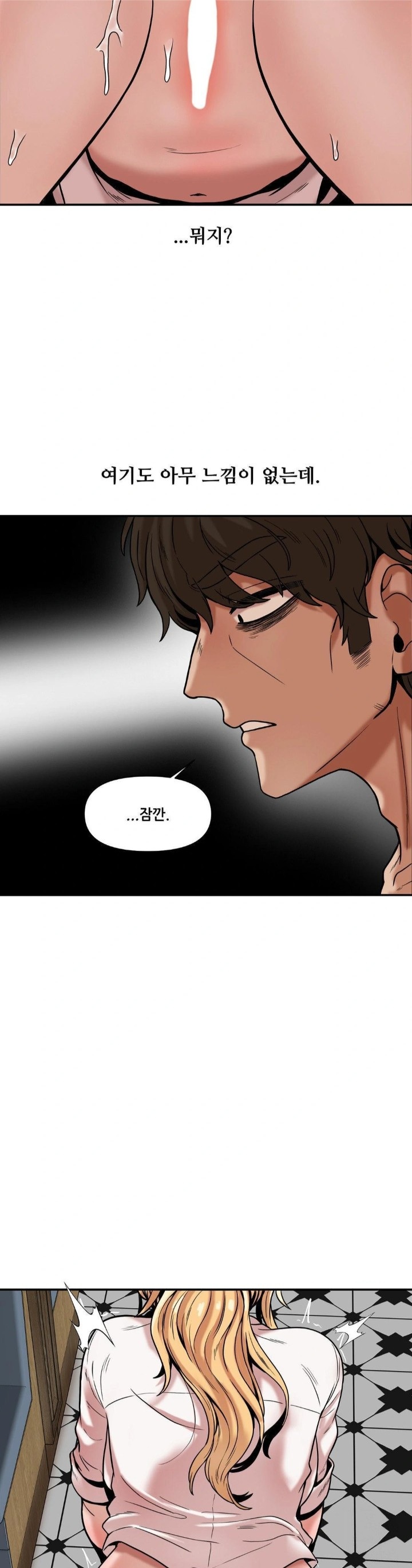 An Invisible Kiss Raw - Chapter 14 [photo 27] - MangaPorn