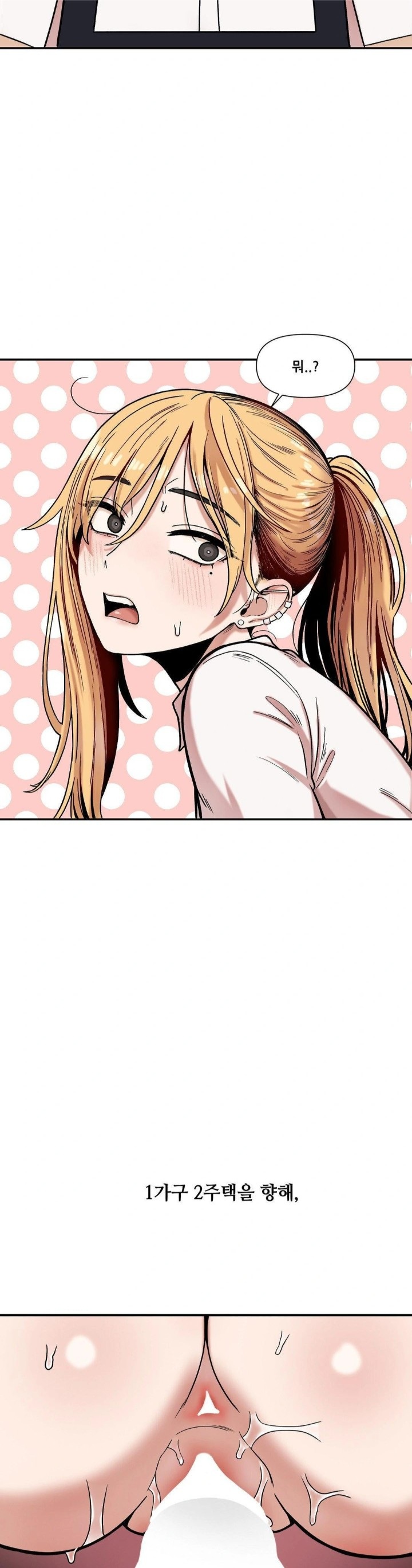 An Invisible Kiss Raw - Chapter 14 [photo 6] - MangaPorn