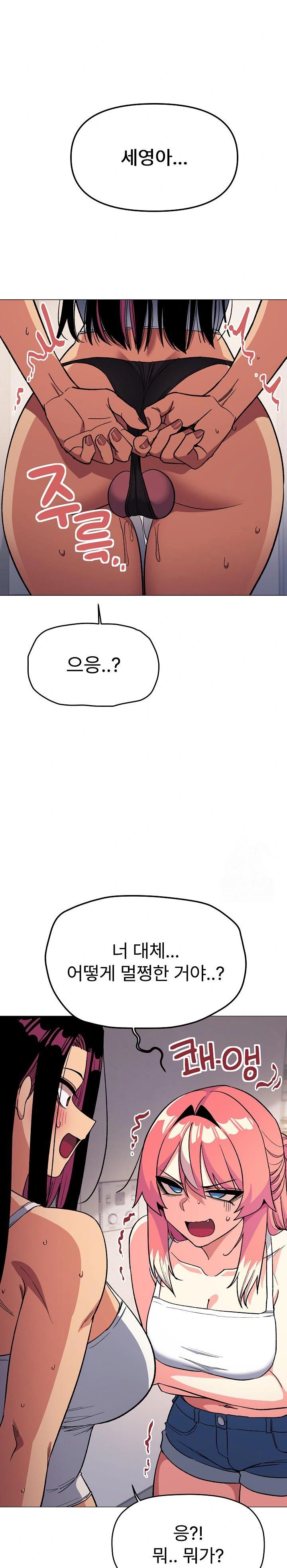 Stop Smoking Raw - Chapter 33 [photo 14] - MangaPorn