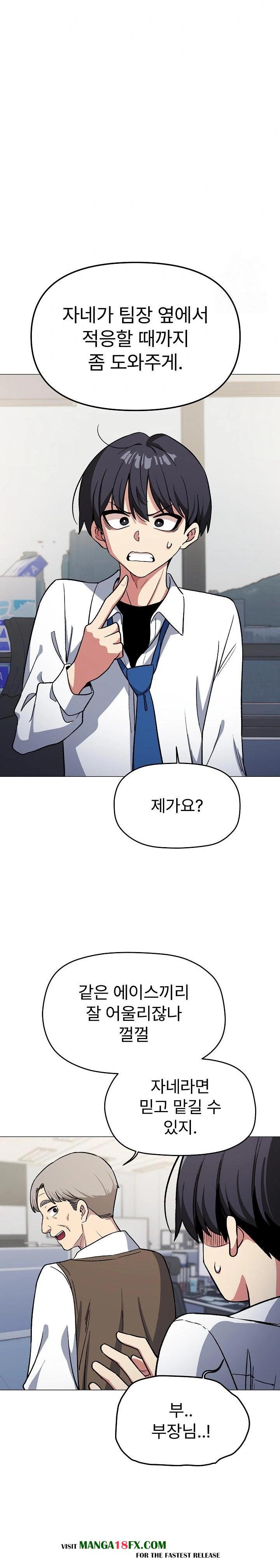 Stop Smoking Raw - Chapter 33 [photo 29] - MangaPorn
