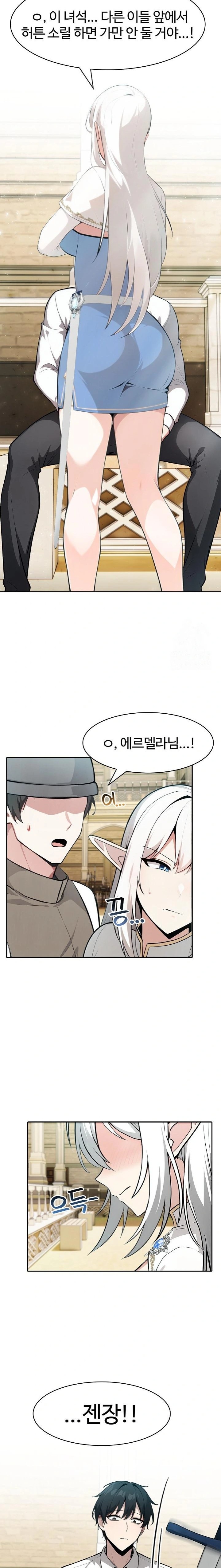 Isekai Dragondick Knight Commander Raw - Chapter 41 [photo 7] - MangaPorn