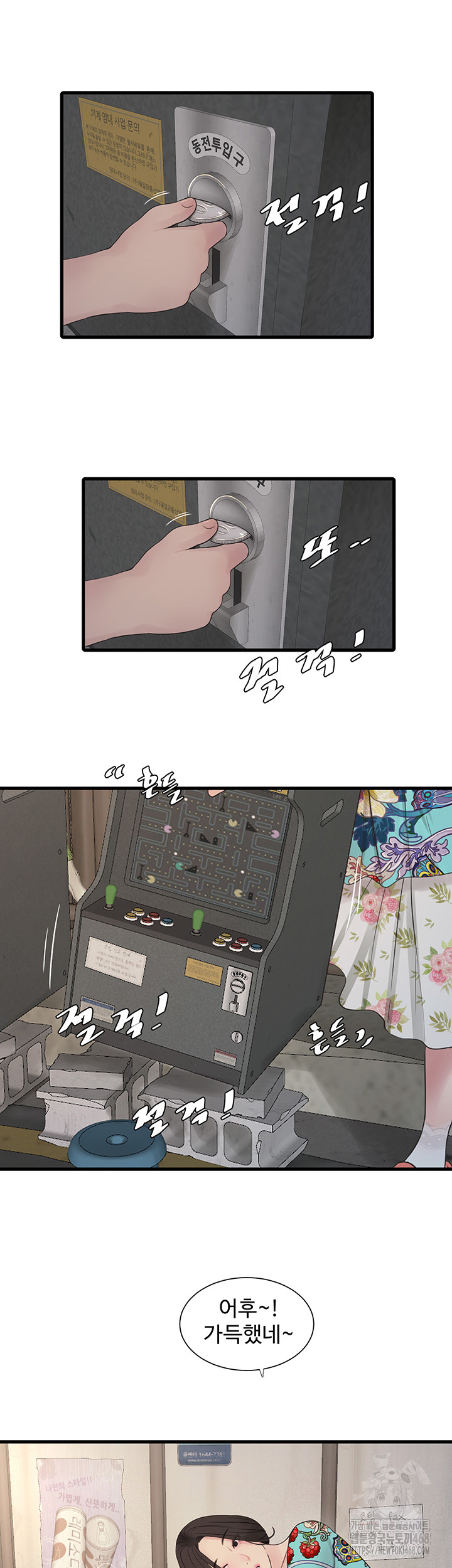 Ajummas Inspection Diary Raw - Chapter 80 [photo 13] - MangaPorn