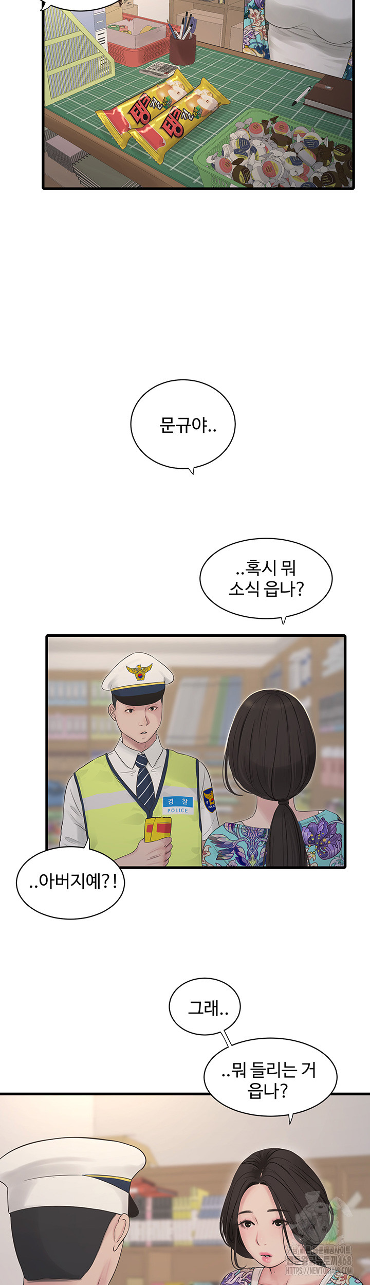 Ajummas Inspection Diary Raw - Chapter 80 [photo 16] - MangaPorn