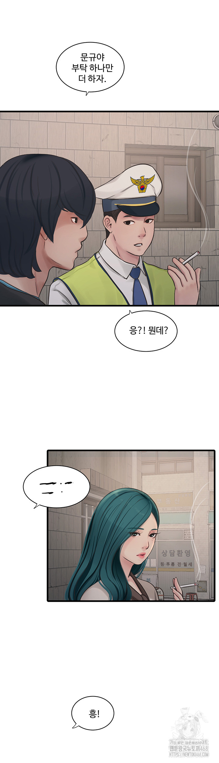 Ajummas Inspection Diary Raw - Chapter 80 [photo 21] - MangaPorn