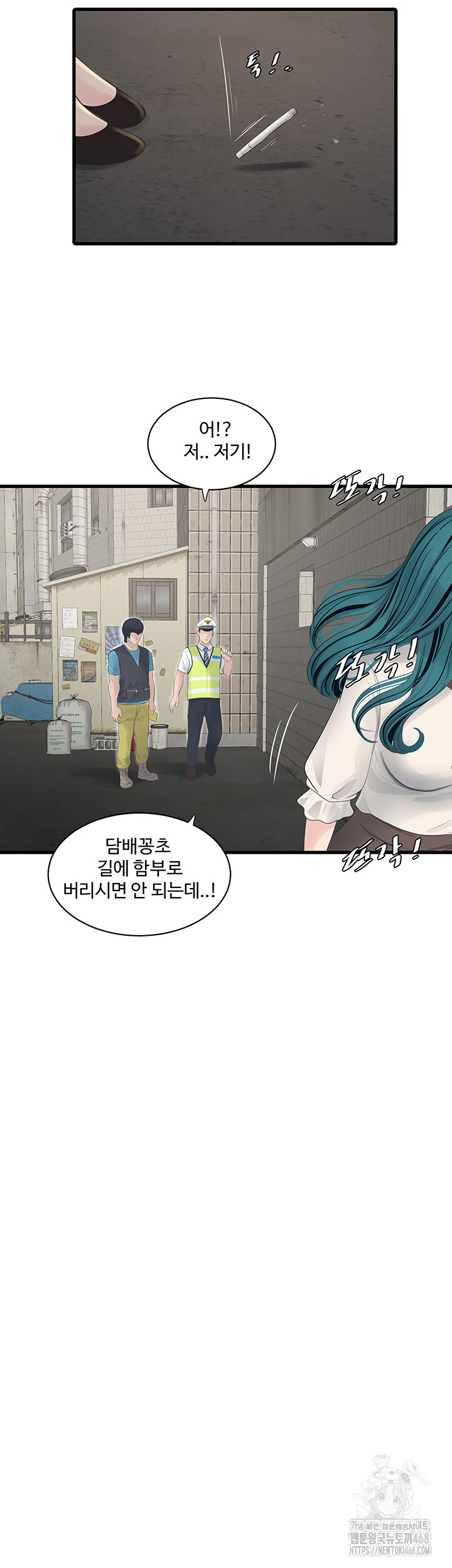 Ajummas Inspection Diary Raw - Chapter 80 [photo 22] - MangaPorn
