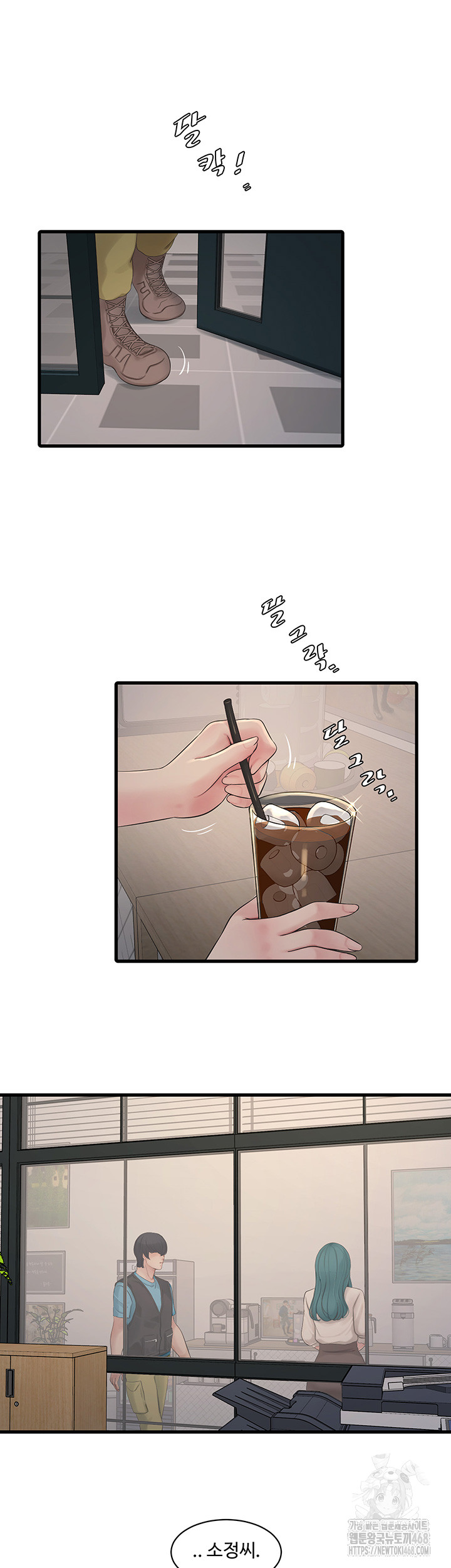 Ajummas Inspection Diary Raw - Chapter 80 [photo 23] - MangaPorn