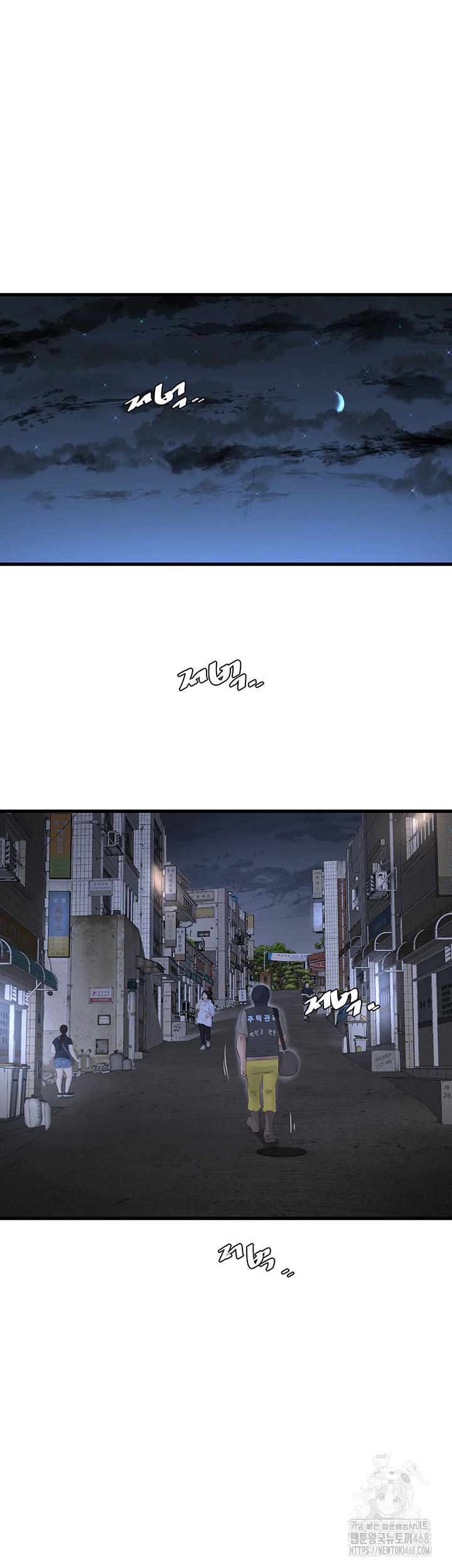 Ajummas Inspection Diary Raw - Chapter 80 [photo 26] - MangaPorn