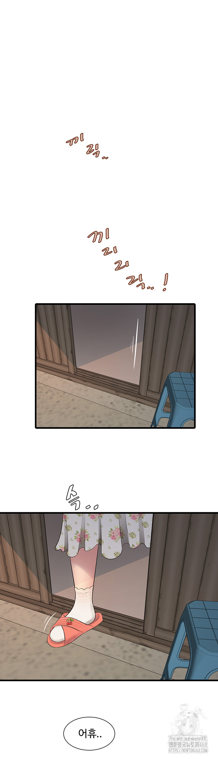 Ajummas Inspection Diary Raw - Chapter 80 [photo 7] - MangaPorn