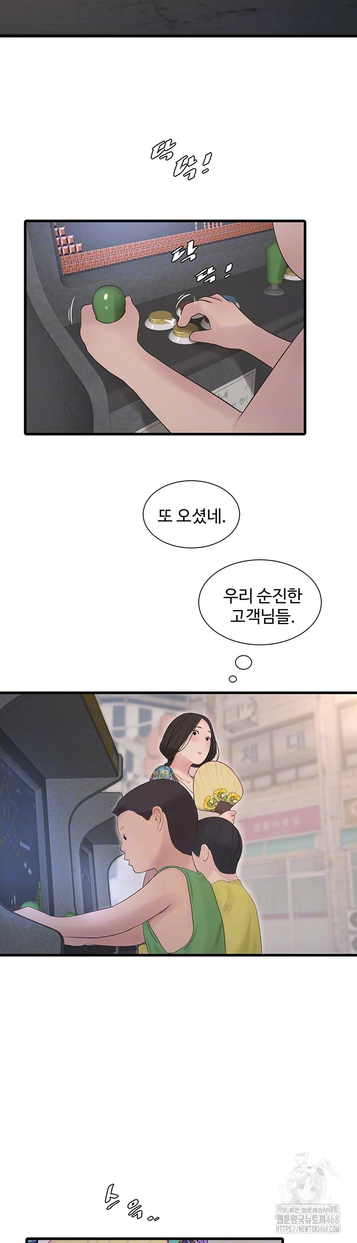Ajummas Inspection Diary Raw - Chapter 80 [photo 9] - MangaPorn