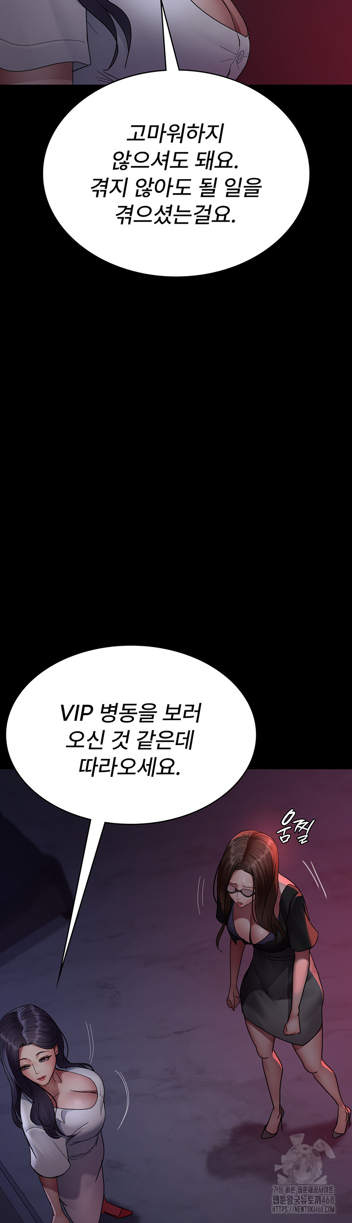 Night Hospital Raw - Chapter 94 [photo 16] - MangaPorn