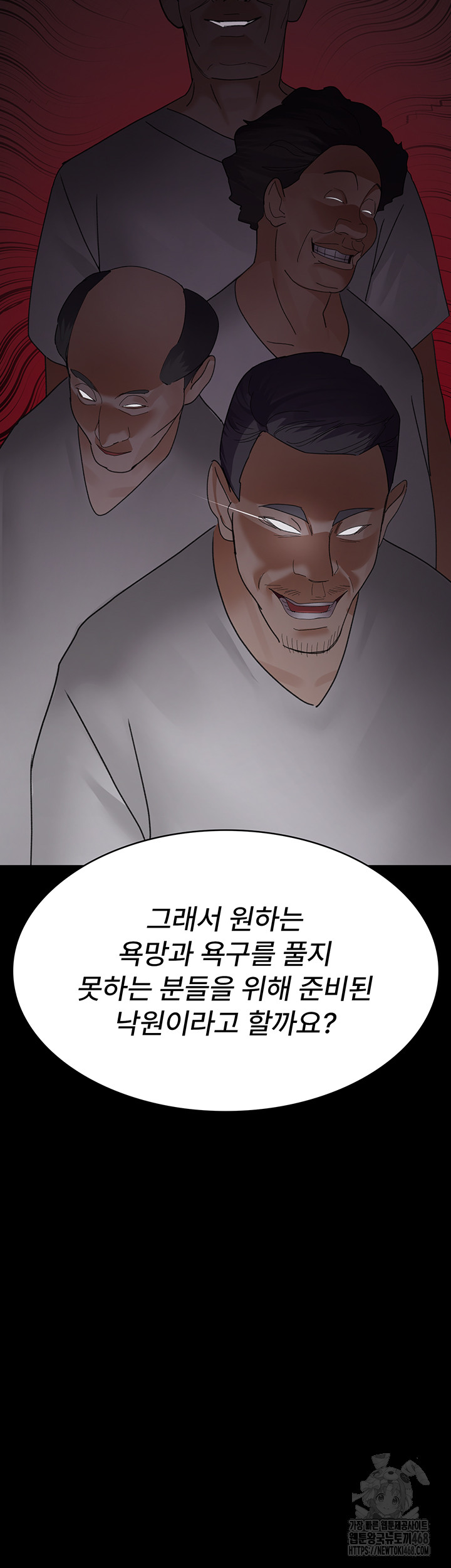 Night Hospital Raw - Chapter 94 [photo 22] - MangaPorn