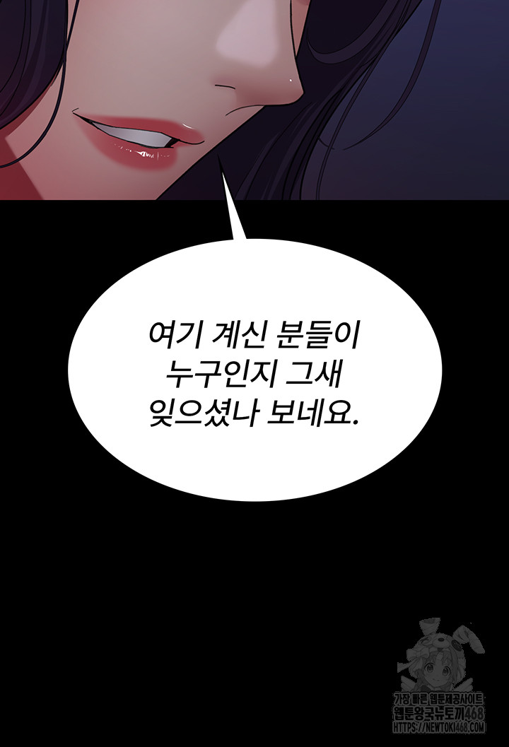 Night Hospital Raw - Chapter 94 [photo 24] - MangaPorn