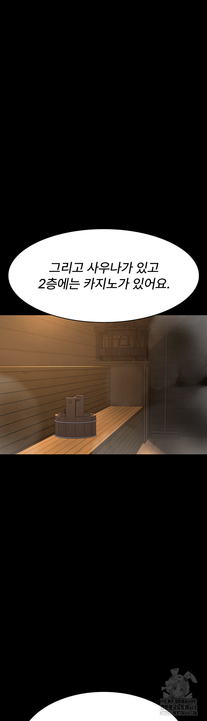 Night Hospital Raw - Chapter 94 [photo 27] - MangaPorn
