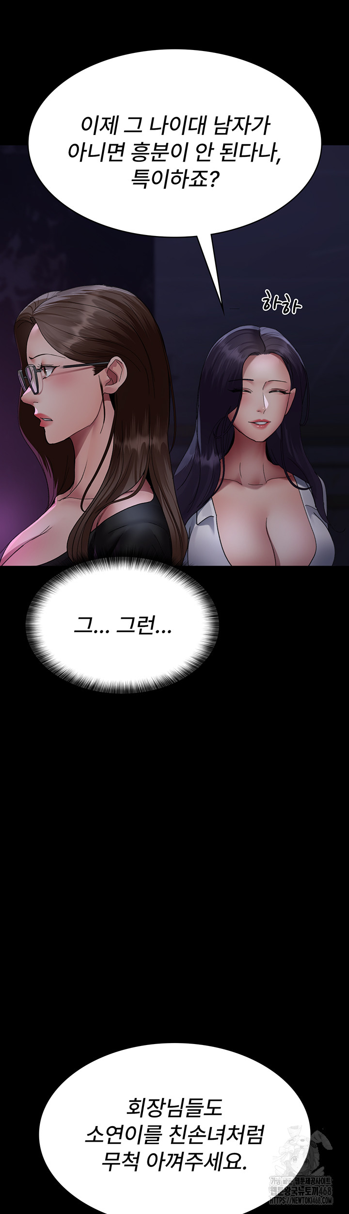 Night Hospital Raw - Chapter 94 [photo 44] - MangaPorn