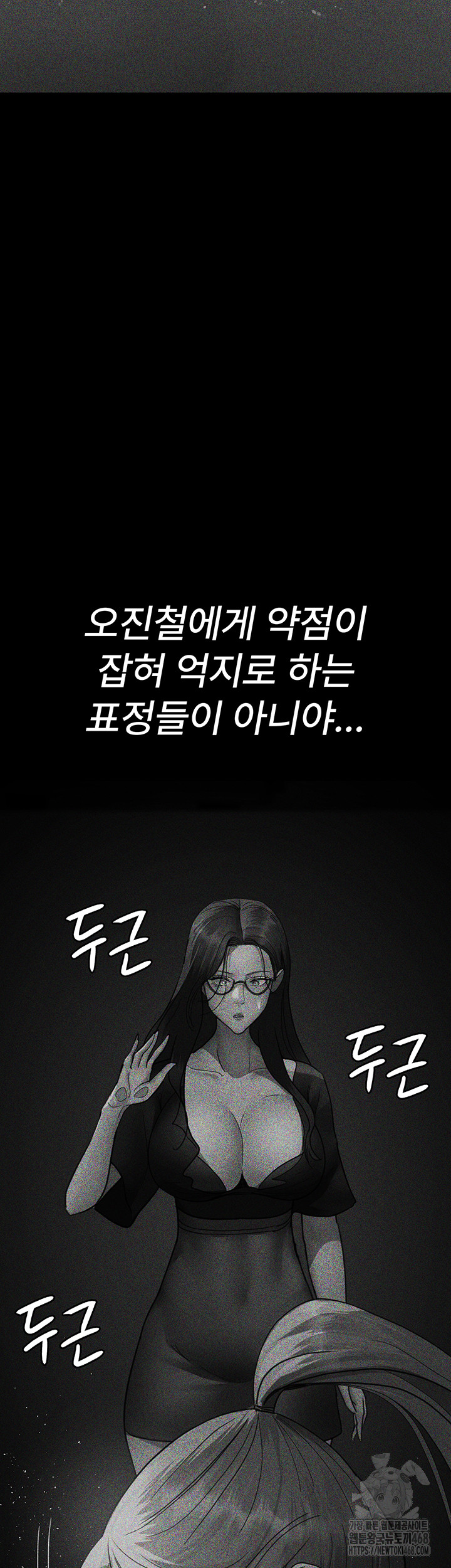 Night Hospital Raw - Chapter 94 [photo 52] - MangaPorn