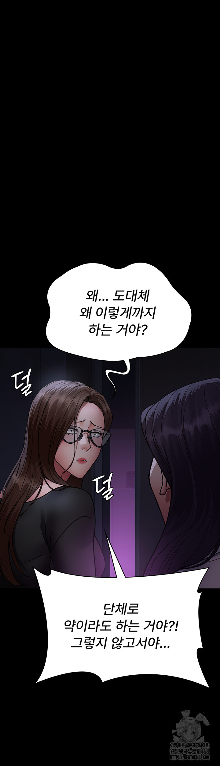 Night Hospital Raw - Chapter 94 [photo 55] - MangaPorn