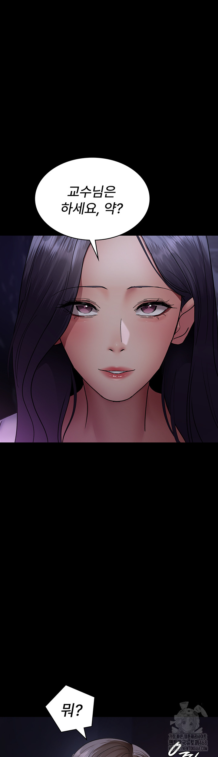 Night Hospital Raw - Chapter 94 [photo 56] - MangaPorn