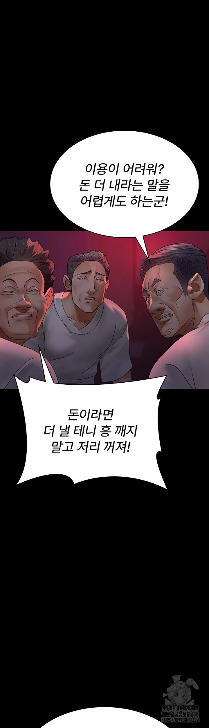 Night Hospital Raw - Chapter 94 [photo 6] - MangaPorn