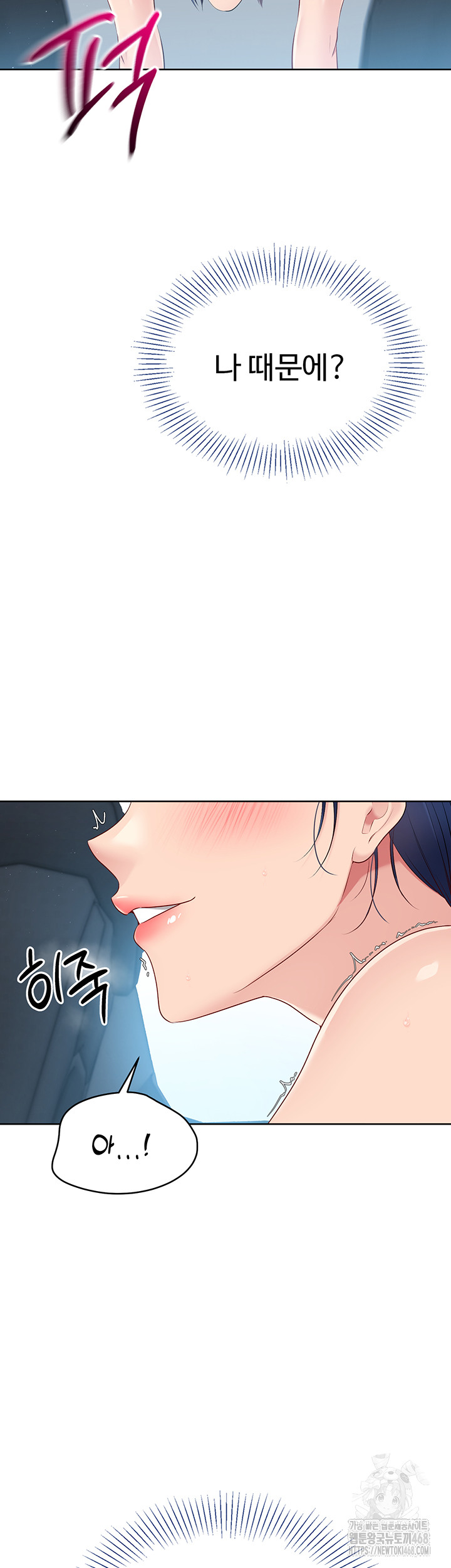 Set It! Raw - Chapter 36 [photo 3] - MangaPorn