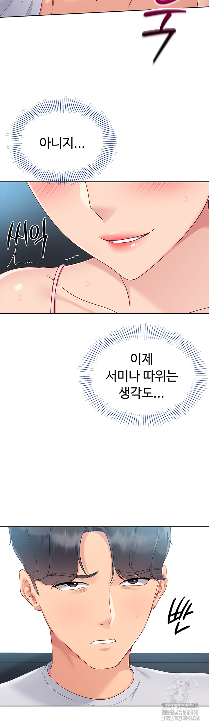 Set It! Raw - Chapter 36 [photo 30] - MangaPorn