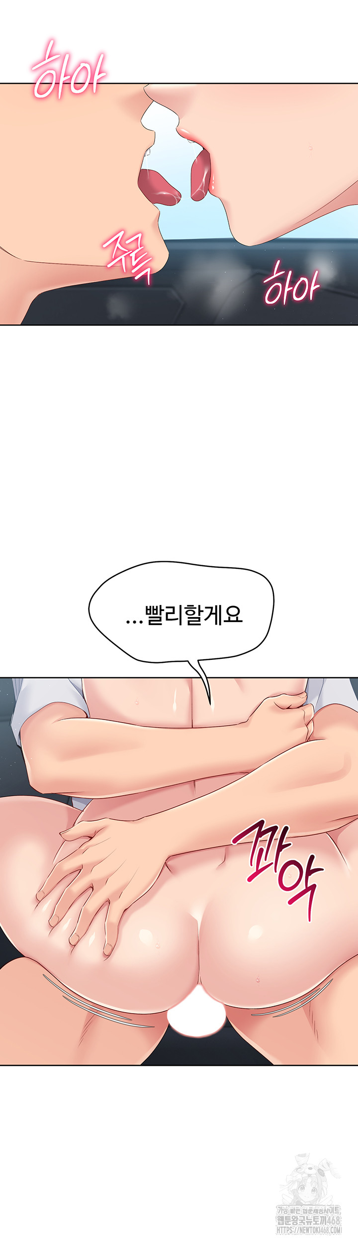 Set It! Raw - Chapter 36 [photo 39] - MangaPorn