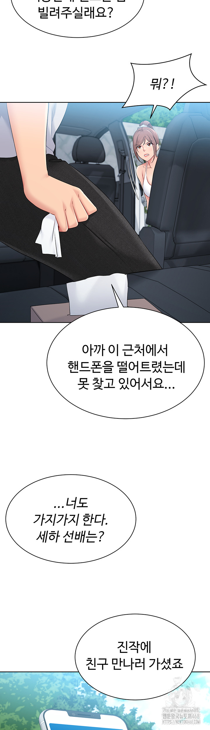Set It! Raw - Chapter 36 [photo 45] - MangaPorn