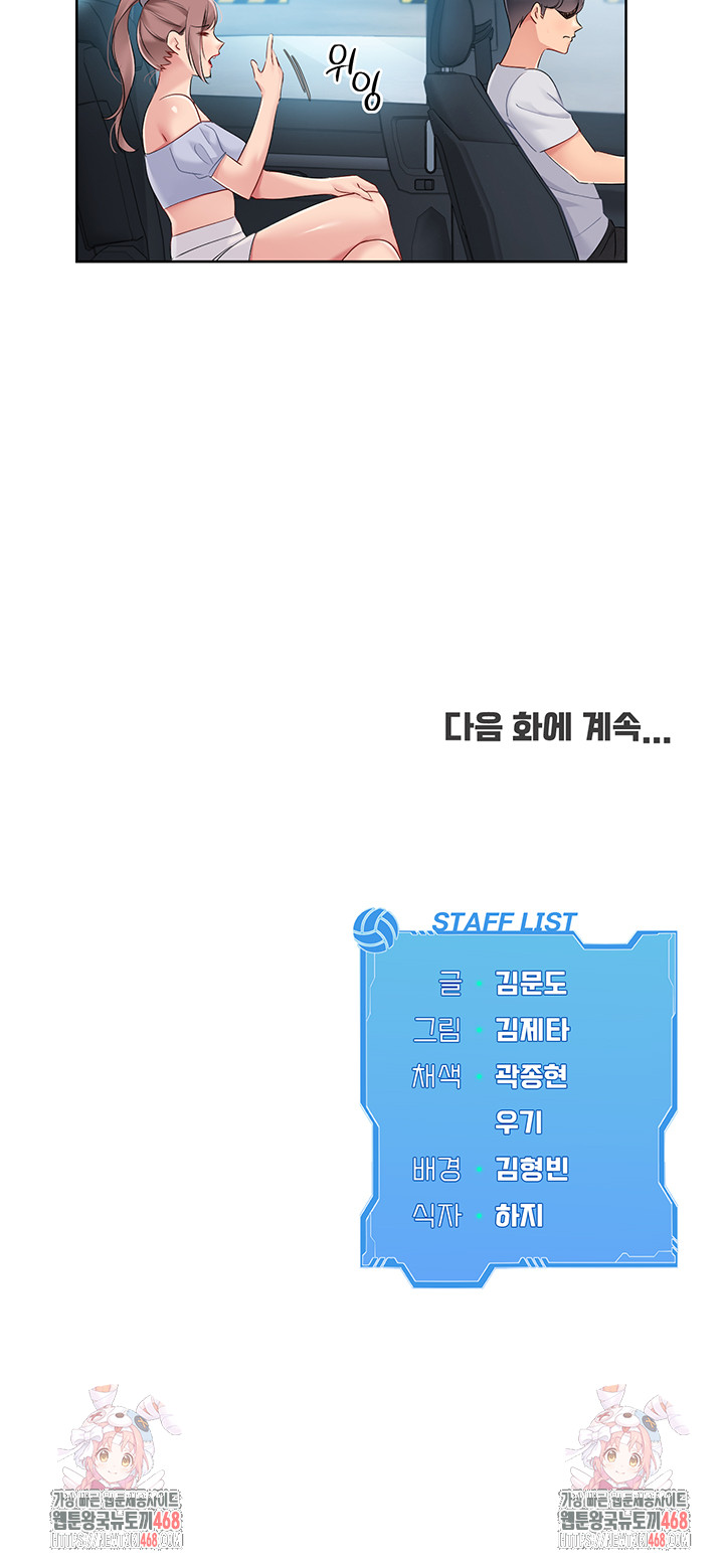 Set It! Raw - Chapter 36 [photo 51] - MangaPorn
