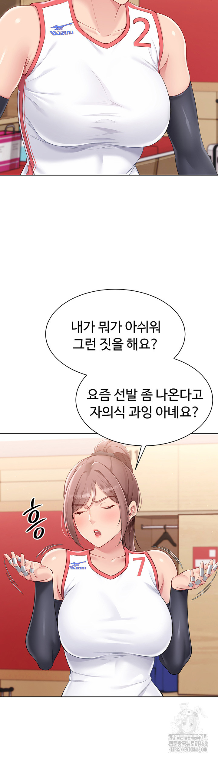 Set It! Raw - Chapter 37 [photo 13] - MangaPorn