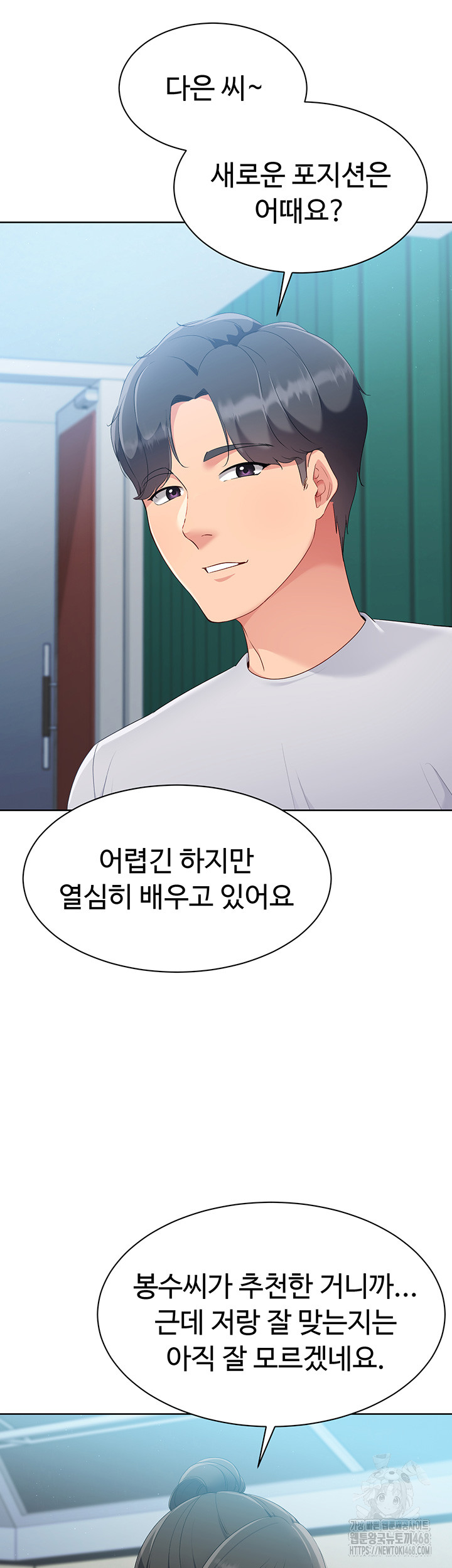 Set It! Raw - Chapter 37 [photo 26] - MangaPorn