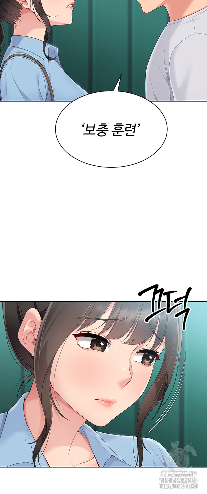Set It! Raw - Chapter 37 [photo 28] - MangaPorn
