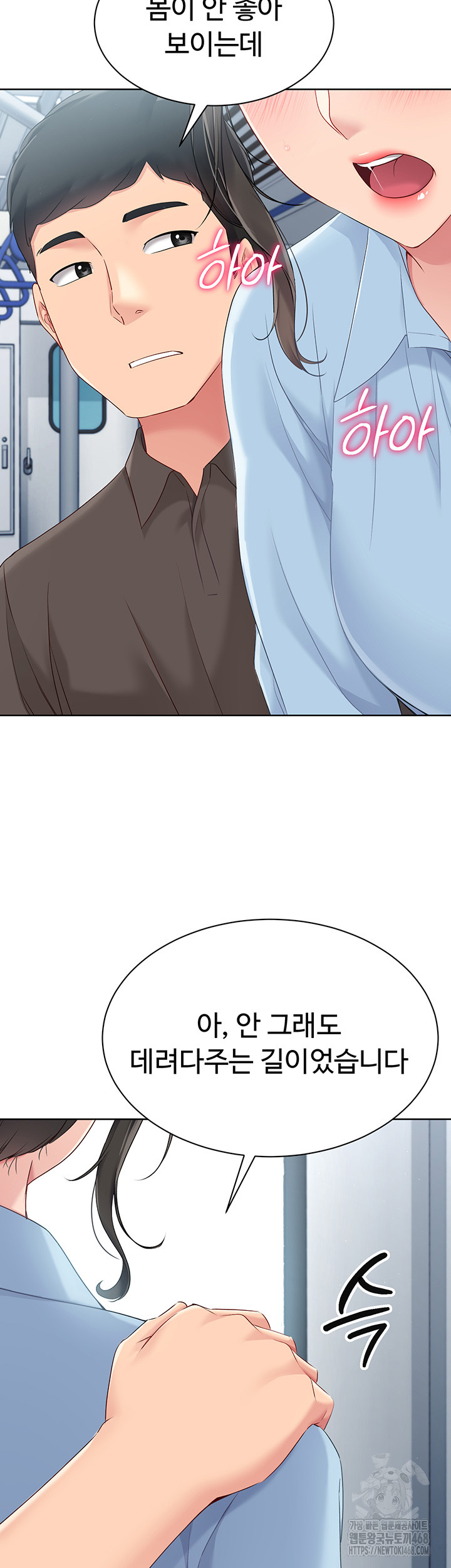 Set It! Raw - Chapter 37 [photo 50] - MangaPorn