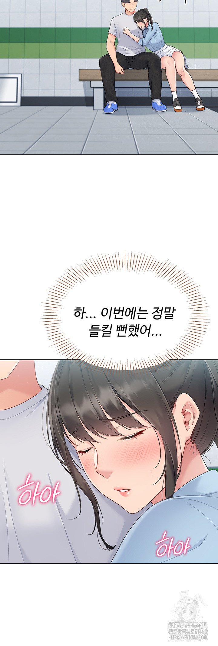 Set It! Raw - Chapter 37 [photo 53] - MangaPorn