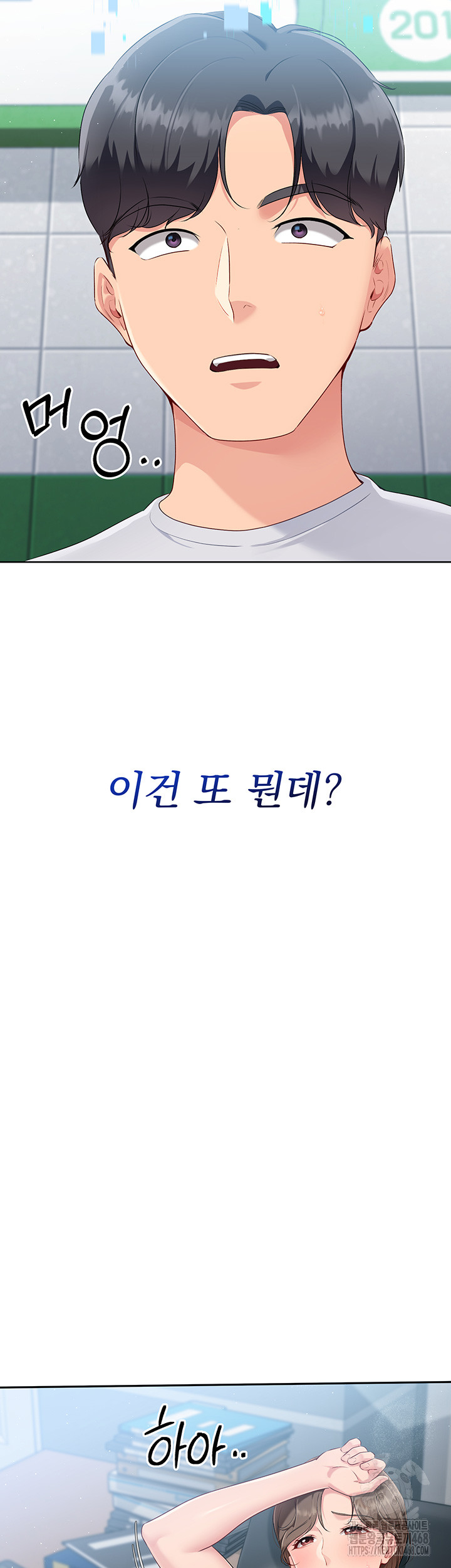 Set It! Raw - Chapter 37 [photo 59] - MangaPorn