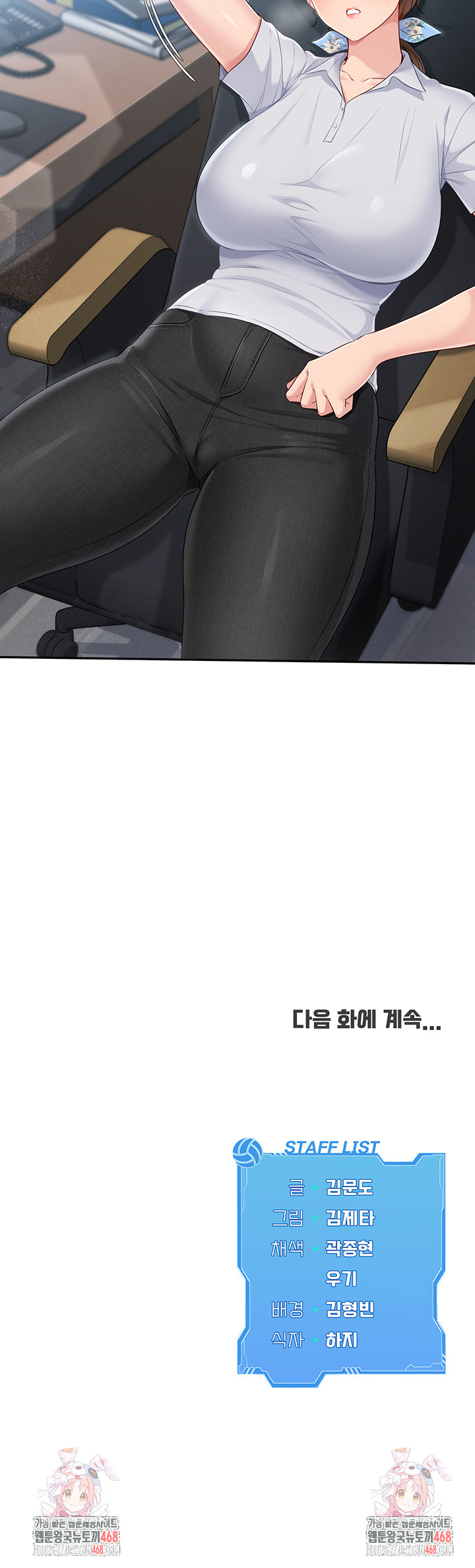 Set It! Raw - Chapter 37 [photo 60] - MangaPorn